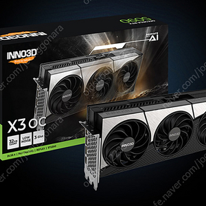 INNO3D 지포스 RTX 5090 OC D7 32GB X3 (미개봉) 신품 판매합니다