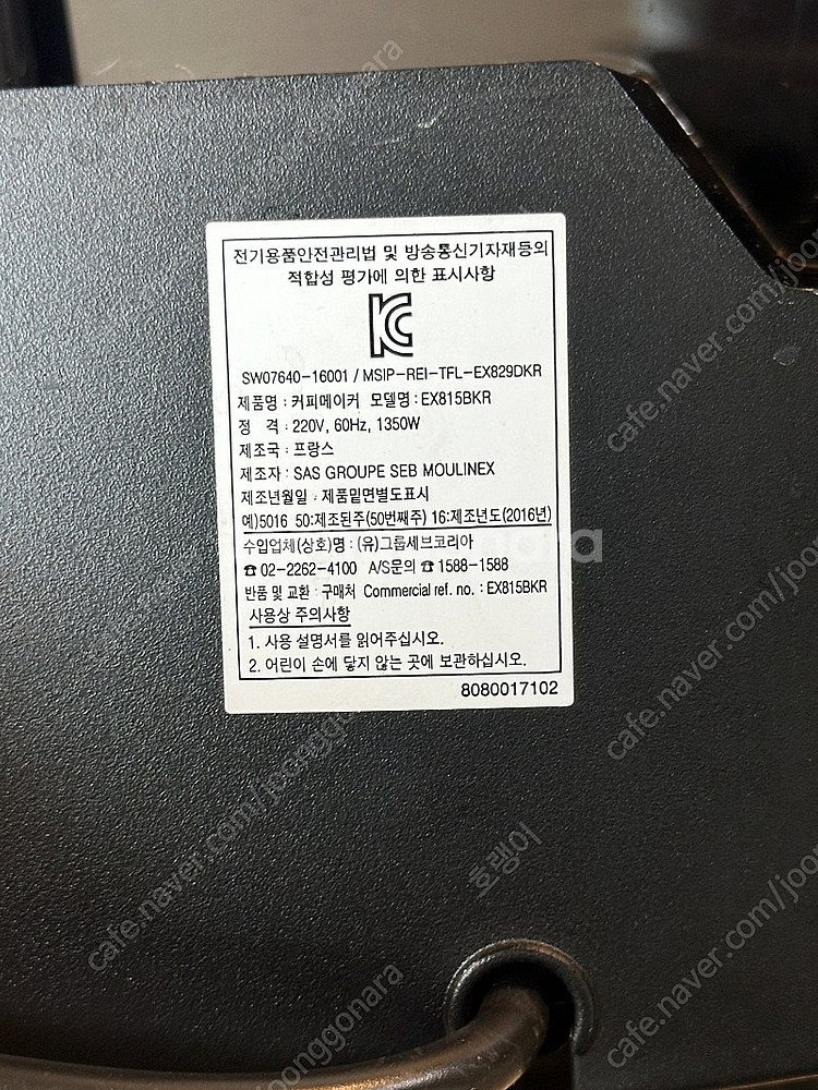 테팔 커피머신 EX815BKR 내부 분해청소 완료--2