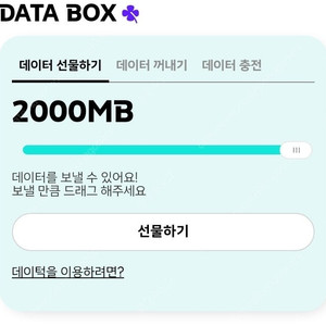 KT2기가 4000에팔아요