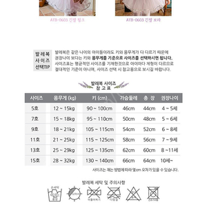 여아 발레복 아떼르 긴팔발레복 9호 반택