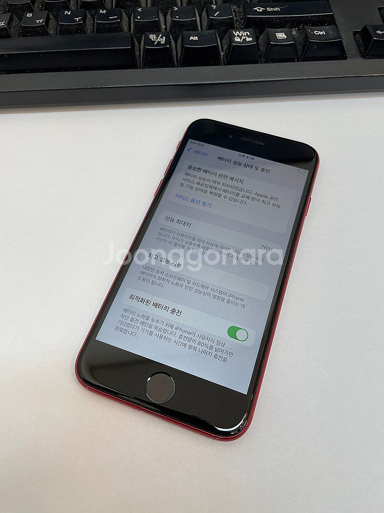아이폰SE2 화이트 64GB 상태좋은 중고14만팝니다.--2