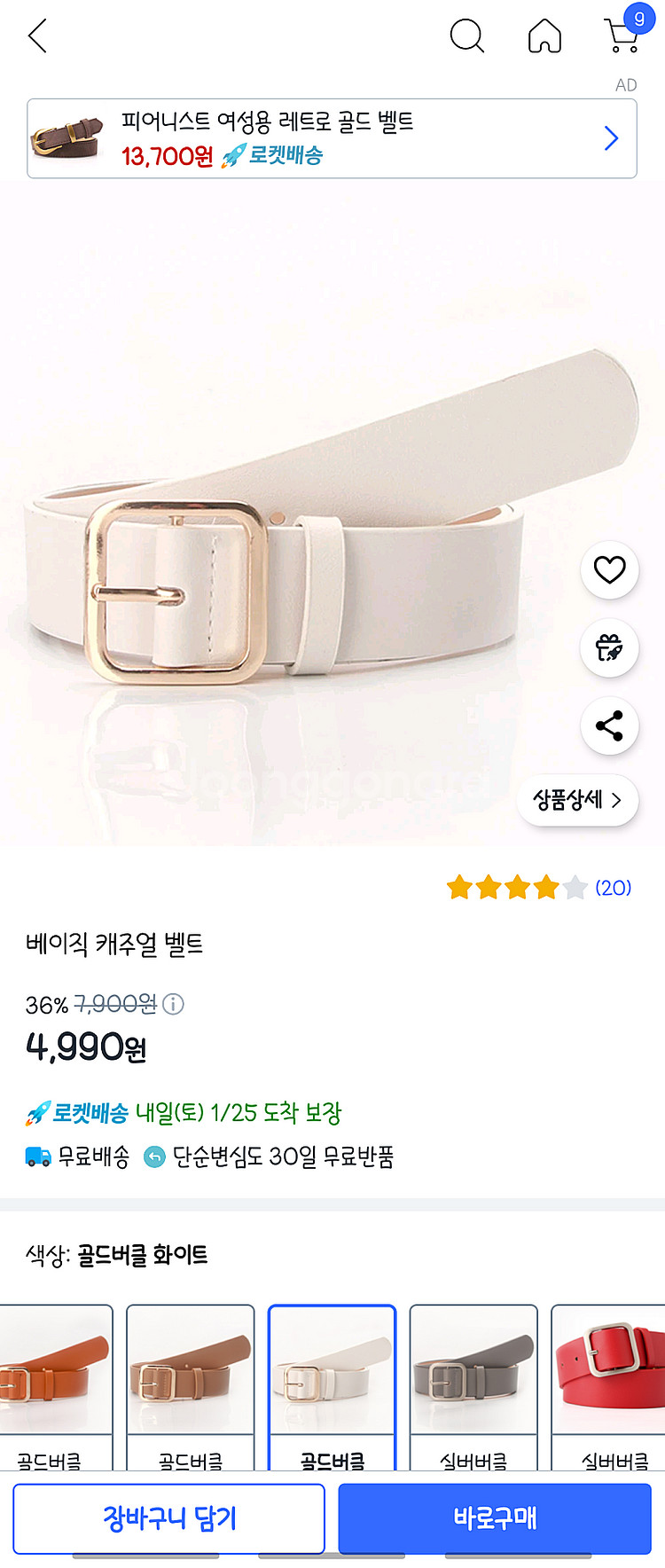 디올 새들 리버시블 벨트 판매합니다.--4