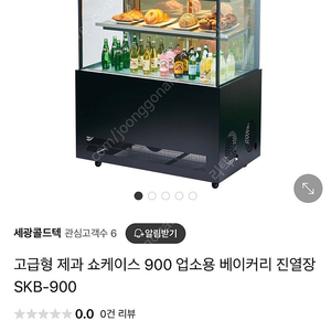 업소용 쇼케이스 20만원