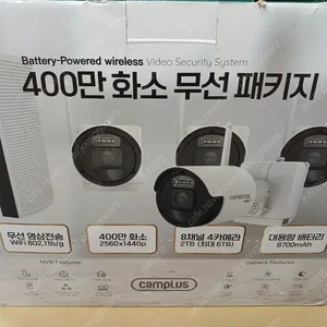 (단순개봉) 코스트코 캠플러스 무선 CCTV 8채널 4카메라 ct-4ab