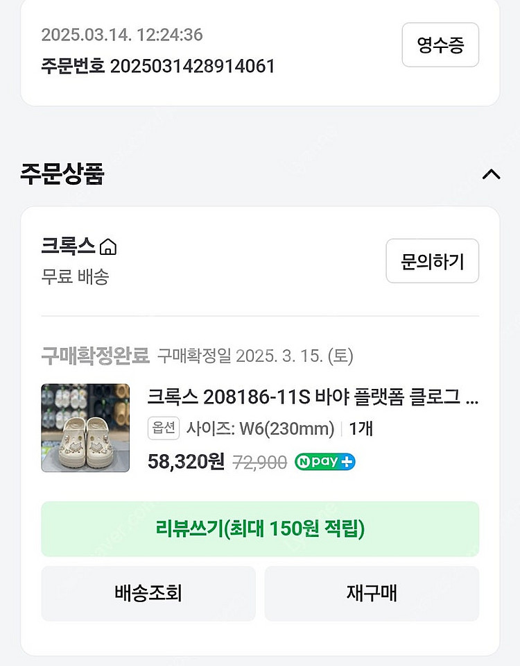 크록스 바야 플랫폼 우먼6사이지(230)9 베이지--3