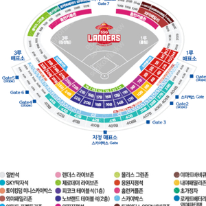 3/22 ssg랜더스 vs 두산 개막전 테이블석삽니다