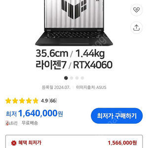 asus tuf a14 8845hs rtx 4060 ram 32gb ssd 512gb qhd 14인치 1.44kg 노트북 팝니다.