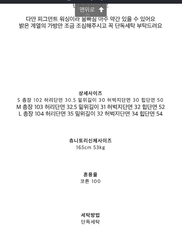츄니토리 피그먼트 코튼팬츠 베이지m--1