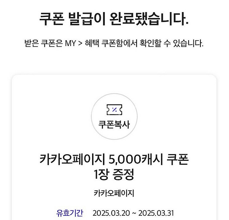 카카오페이지 5000권 2장--0