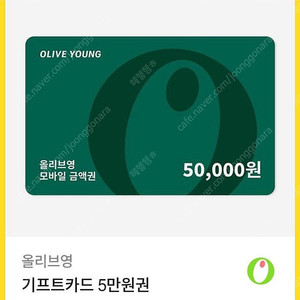 올리브영 5만원권