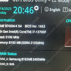 i7 13700f 팝니다 벌크