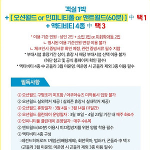 비발디 소노벨 올인클루시브 3/22(토) 성인 2 + 소인1 [19만원] 팝니다 - 룸 타입 : 소노문 슈페리어 킹트윈룸