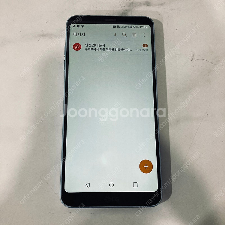 LG G6 블루 32G 매우 깔끔한기기 3만5천원 판매...--6