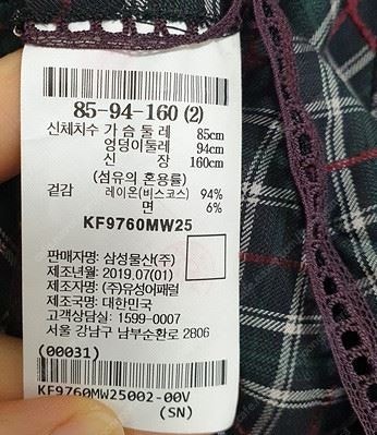 구호 블라우스--3