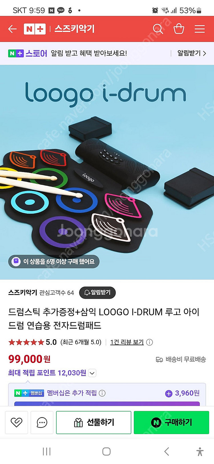 삼익 루고 아이 전자드럼 패드 1회 사용 판매합니다--1