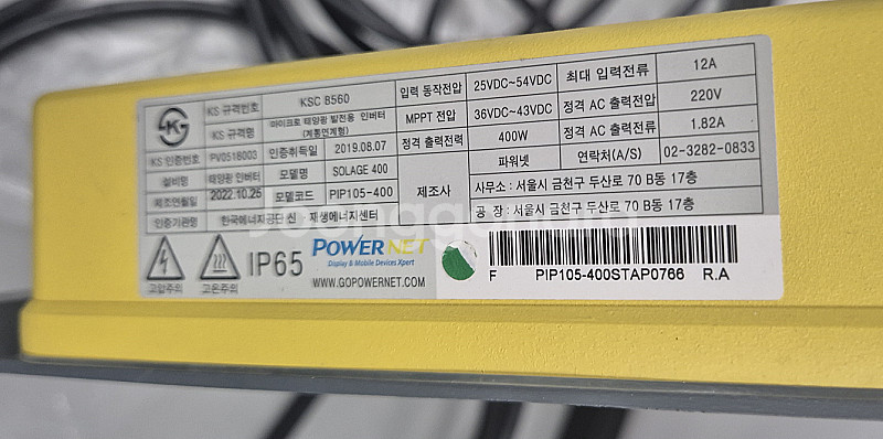 태양광패널(355w), 인버터(SOLAGE 400)--0