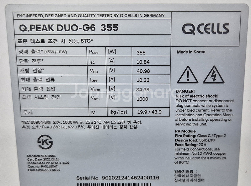 태양광패널(355w), 인버터(SOLAGE 400)--2