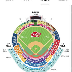 (정가양도)SSG VS 롯데 3/26(수) 피코크 테이블 2연석