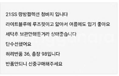 21ss 랑방컬렉션 청바지--7