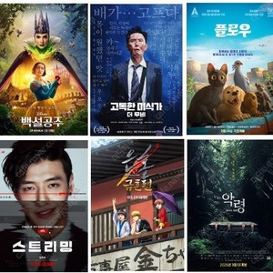 cgv 스트리밍 백설7000 미식가5000 악령 화이트버드4000 에밀리아 침범3000 imax 4dx 1.2만/ 롯데시네마 백설공주5000 미식가 에밀리아 침범3000 리클4D1