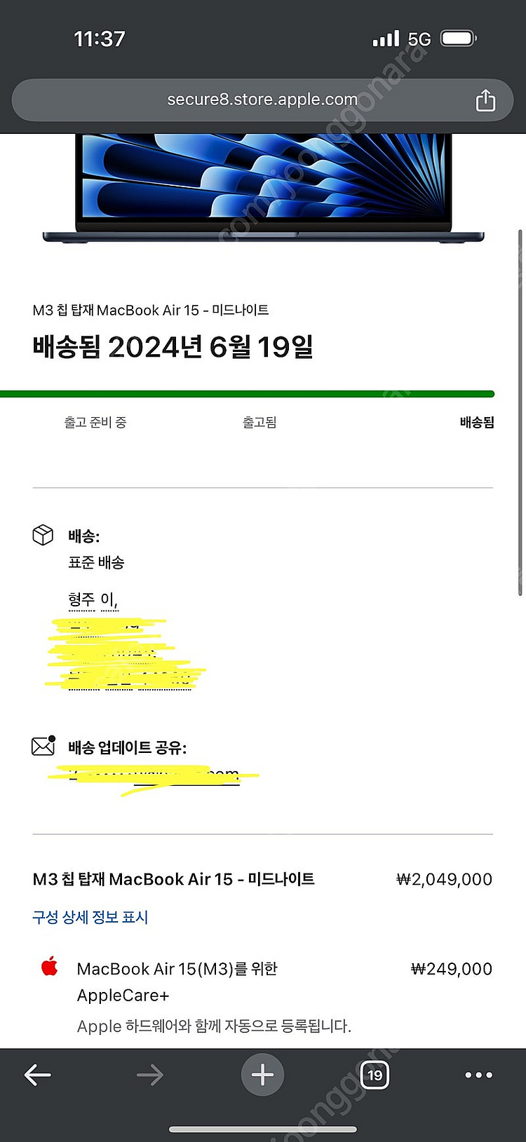 맥북에어 m3 15인치 미드나이트 애플케어플러스--5