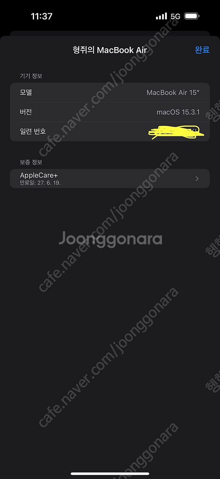 맥북에어 m3 15인치 미드나이트 애플케어플러스--6