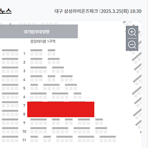 [VIP, 중앙테이블] 삼성라이온즈 NC다이노스 3/25, 3/26, 3/27