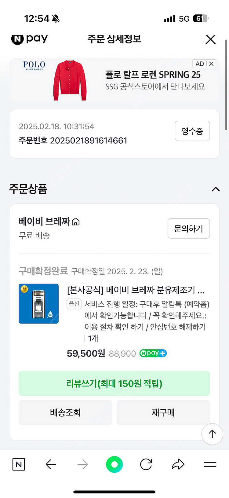 베이비브레짜 분유제조기 (25.2월 완전분해 세척 받음)--4