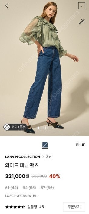22ss 랑방컬렉션 와이드청바지--2