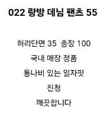 22ss 랑방컬렉션 와이드청바지--5