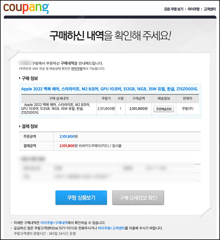 맥북에어 M2 13인치 512GB, 16GB램, 스타라...--7