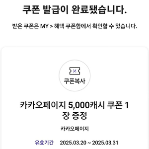 카카오페이지 5000캐시 판매합니다