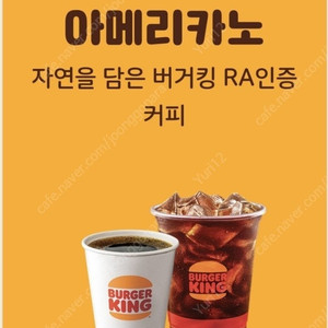 버거킹 핫 아메리카노 700원에 판매합니다