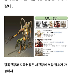 거상 광목천왕 장패드 구매합니다