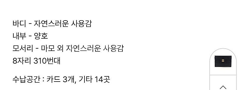 샤넬가브리엘카드지갑--4