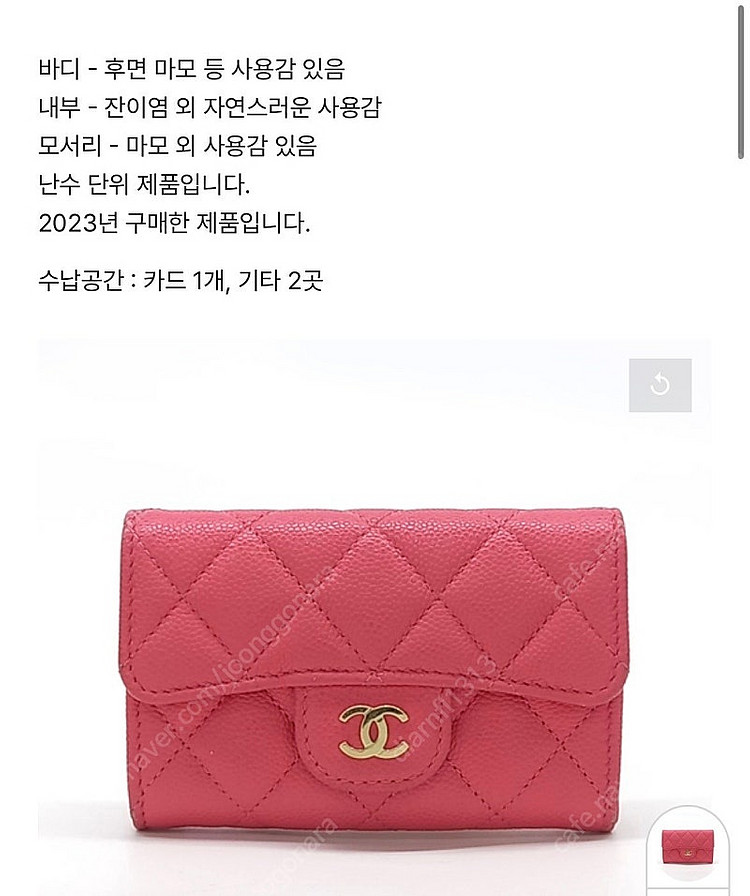 샤넬 캐비어 카드지갑 AP0214--0