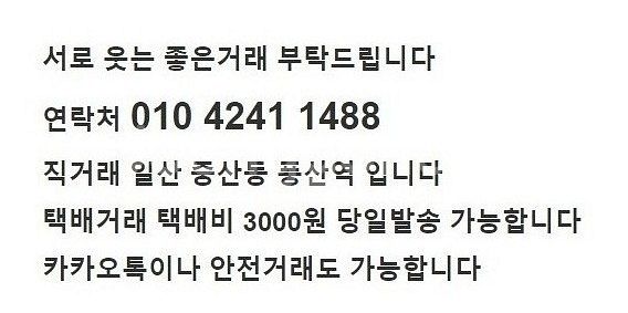 케빈클라인 디젤 플랙진 지프 누디진 바지 팝니다--0