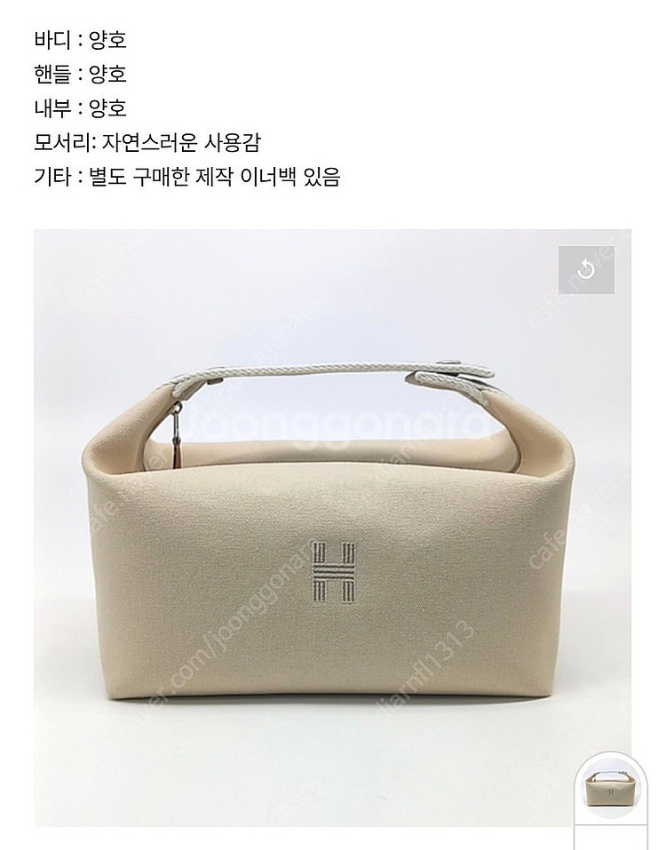 에르메스 브리드 어 브랙 케이스GM--0
