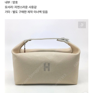 에르메스 브리드 어 브랙 케이스GM