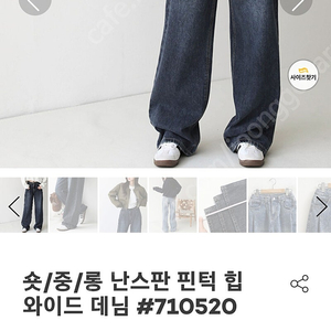 새상품) 피핀 난스판 핀턱 와이드 데님 m사이즈 블랙