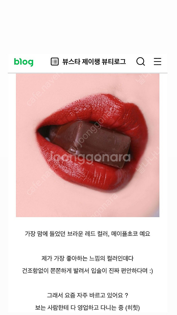 *한정판* 슈에무라 초콜릿 립스틱: 메이플 초코--0