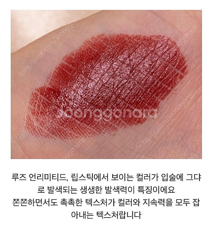 *한정판* 슈에무라 초콜릿 립스틱: 메이플 초코--2