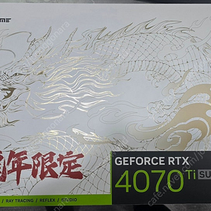 컬러풀 4070ti super 용에디션 팝니다