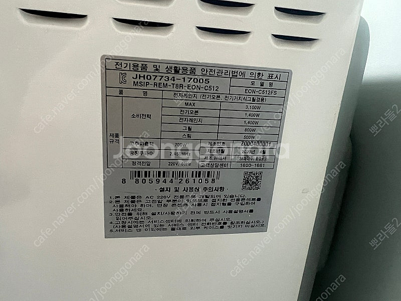 sk매직 복합 스팀 광파 오븐(전자렌지 기능만 고장)--2