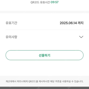 스타벅스 텀블러 쿠폰 톨 사이즈