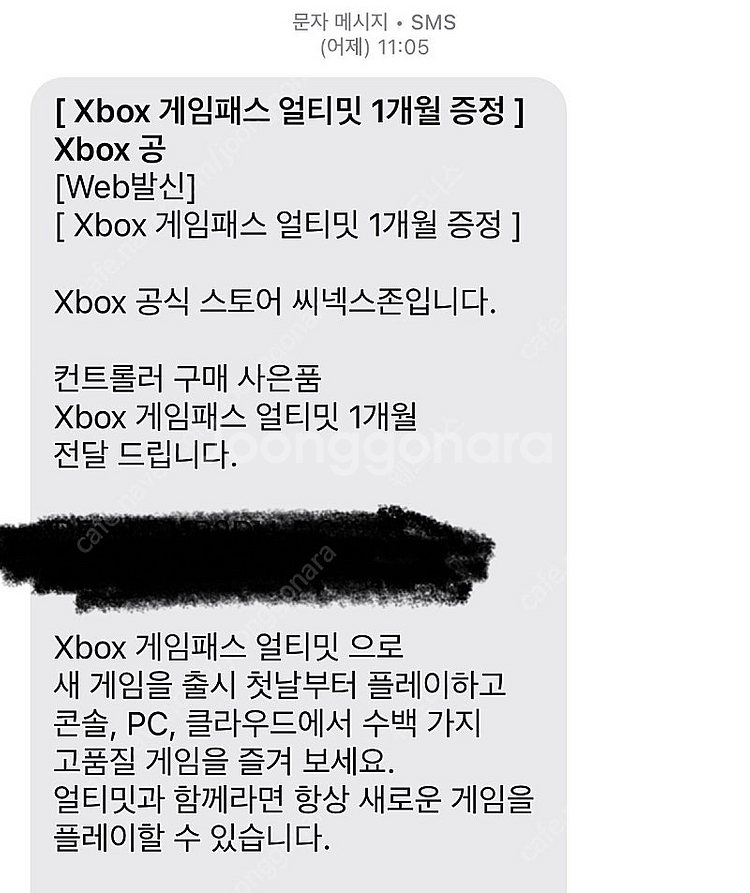 엑스박스 게임패스 얼티밋 1개월권--0