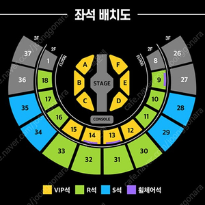 현역가왕2 서울공연 일요일 6시 공연 VIP석 티켓양도 합니다.