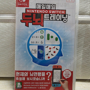 닌텐도스위치 두뇌트레이닝