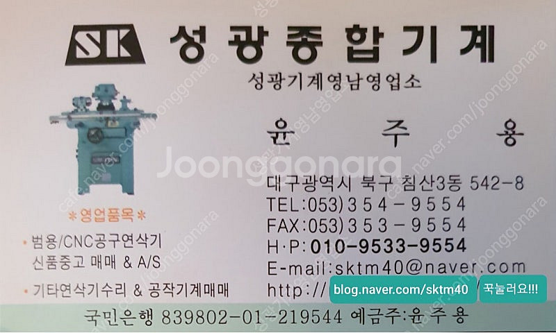 공구연마기/공구연삭기--2