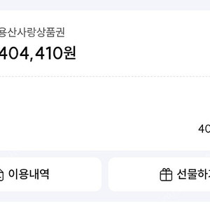 용산사랑상품권 40만원 7%할인 판매합니다